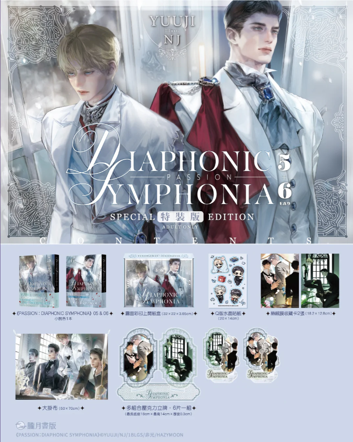 [TW][Pre-order][Book]Passion: Diaphonic Symphonia Vol.1 - 6