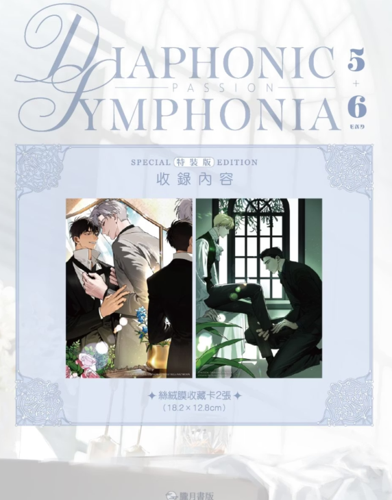 [TW][Pre-order][Book]Passion: Diaphonic Symphonia Vol.1 - 6