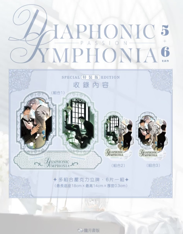 [TW][Pre-order][Book]Passion: Diaphonic Symphonia Vol.1 - 6