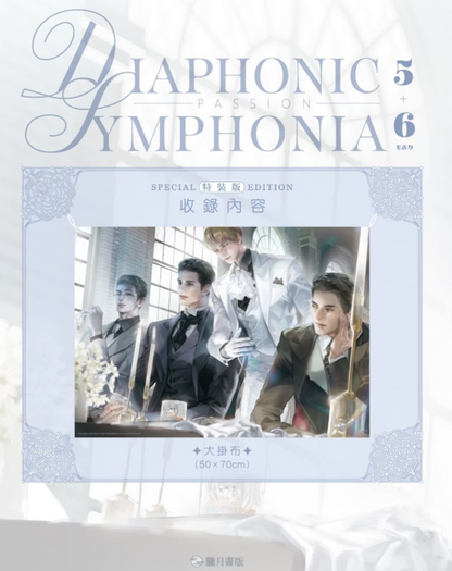 [TW][Pre-order][Book]Passion: Diaphonic Symphonia Vol.1 - 6