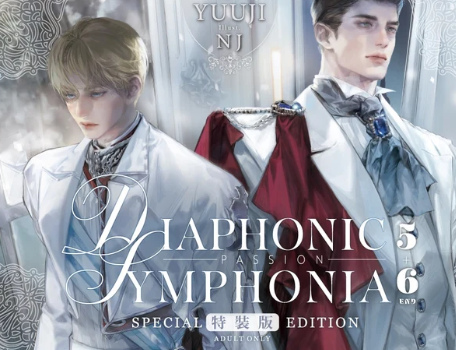 [TW][Pre-order][Book]Passion: Diaphonic Symphonia Vol.1 - 6