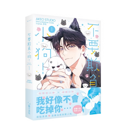 [TW][Pre-order][BOOK] Paws and Claws Vol. 1-2