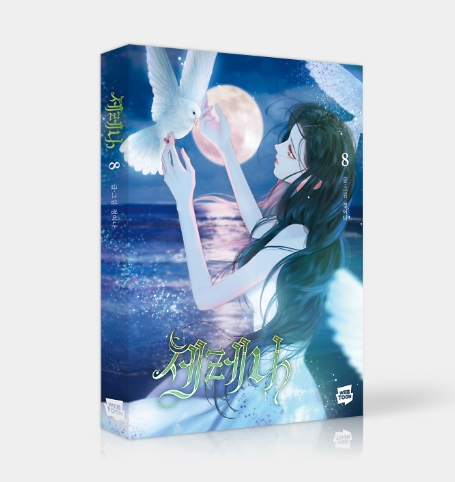 [BOOK] Serena Vol. 1-10 (Korean Version)