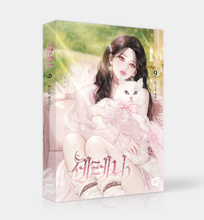 [BOOK] Serena Vol. 1-10 (Korean Version)