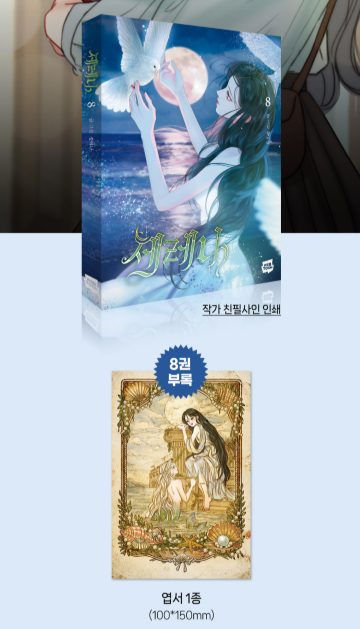 [BOOK] Serena Vol. 1-10 (Korean Version)