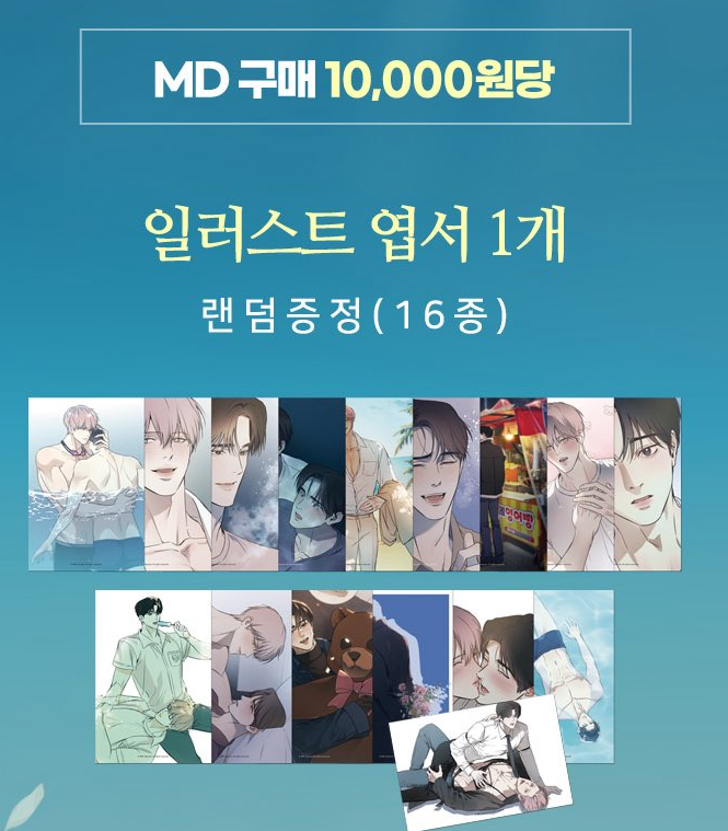 [Pre-order] The Sea's Nocturne Photocards