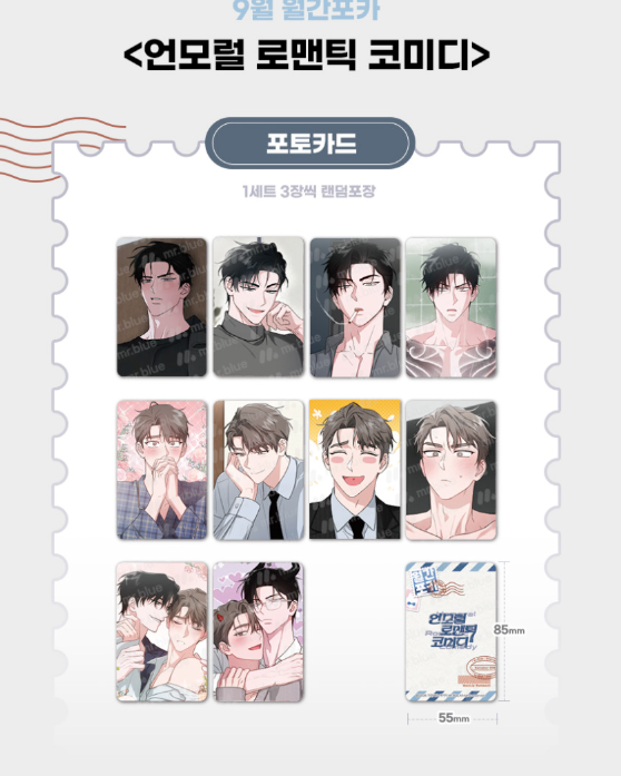 [Pre-order] Mr.Blue Monthly Poca Unmoral Romantic Comedy