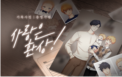 Love is an Illusion! ID Photo, Family Photo