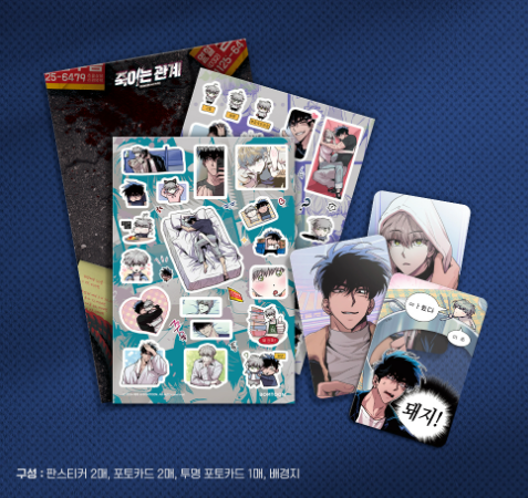 Kill Me If You Can Sticker Set
