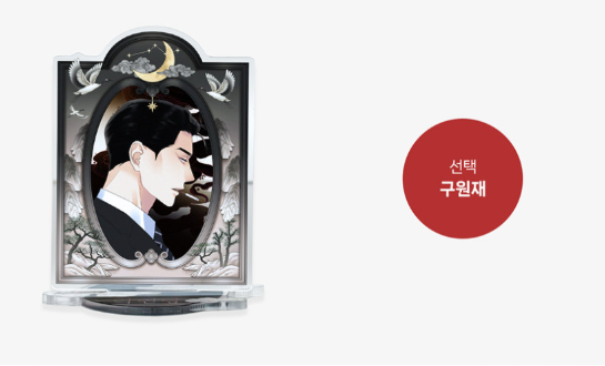 Tale of a Villain Acrylic Stand 2 Types