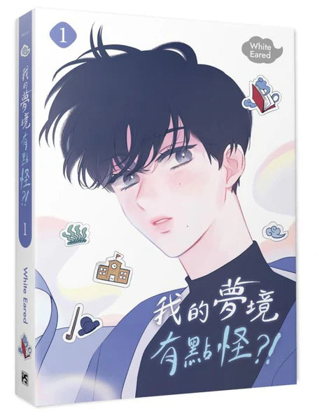 [TW][BOOK] It's Just a Dream, Right Vol. 1-2 (Taiwanese)