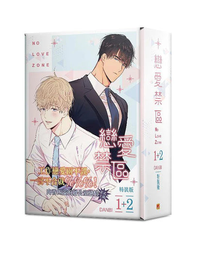 [TW][BOOK] No Love Zone Vol. 1-4 (Taiwanese)