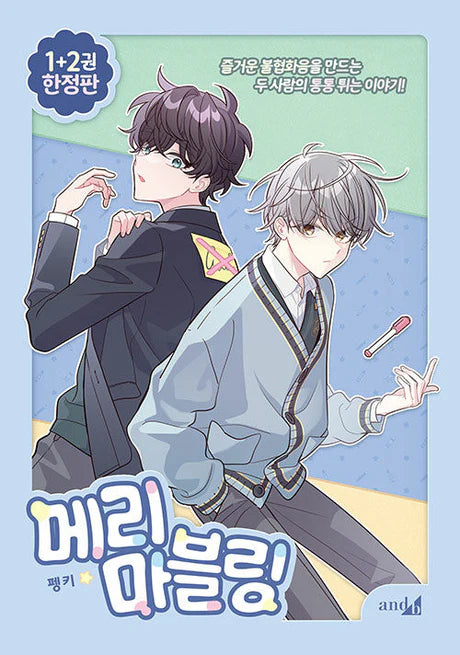 [BOOK] Merry Marbling Vol. 1-2 (Korean)
