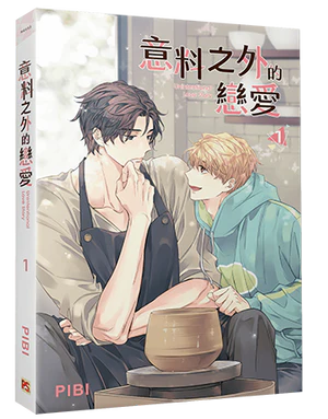 [TW][BOOK]Unintentional Love Story (Taiwanese)