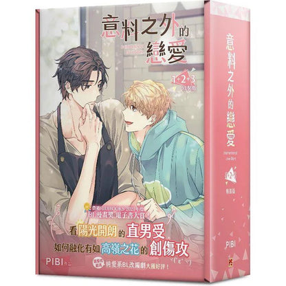 [TW][BOOK]Unintentional Love Story (Taiwanese)