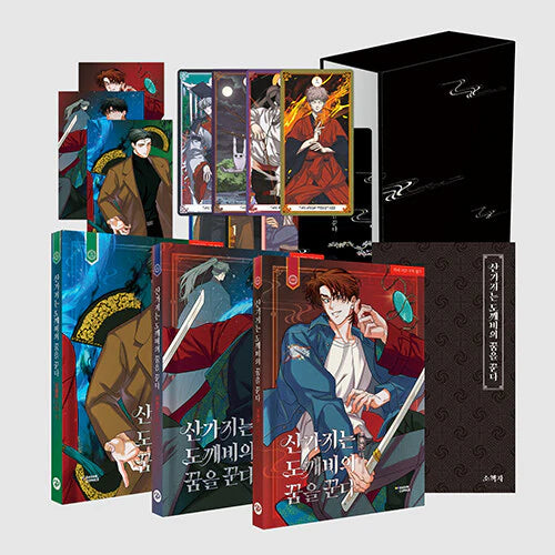 [Book] Dreaming of the Dokkaebi (Korean Version)