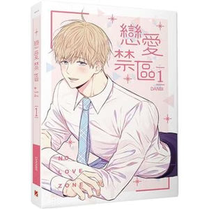 [TW][BOOK] No Love Zone Vol. 1-4 (Taiwanese)