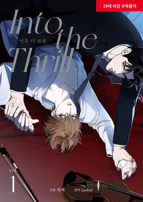 [BOOK] Into the Thrill (Korean)