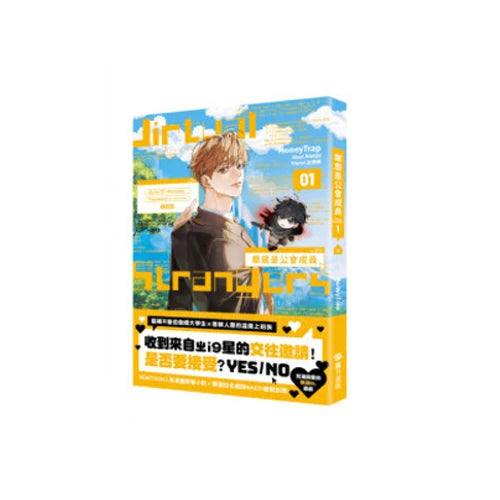 [TW][Pre-order][BOOK] Virtual Strangers Vol. 1-2  (Novel)