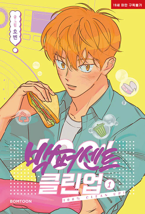 [BOOK] Mr. 100% Perfect! Vol.1~5 (Korean Ver.)