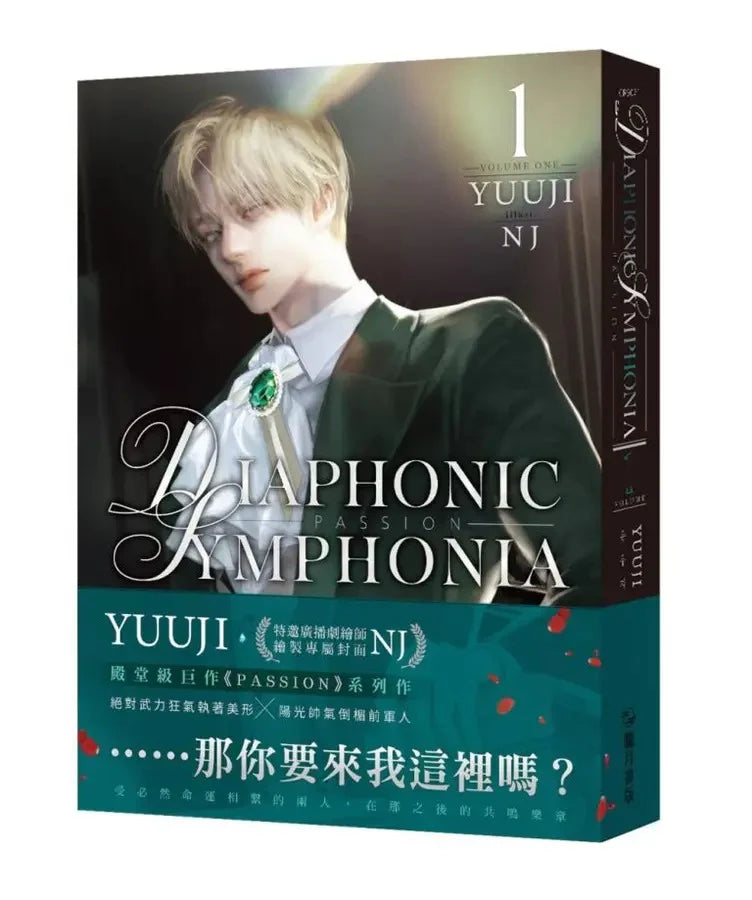 [TW][Pre-order][Book]Passion: Diaphonic Symphonia Vol.1 - 4