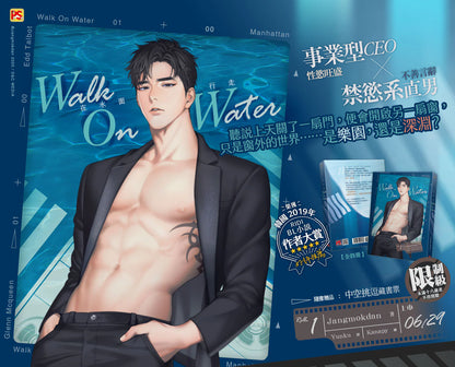 [TW][BOOK] Walk on Water Vol. 1-4  (Taiwanese, Novel)