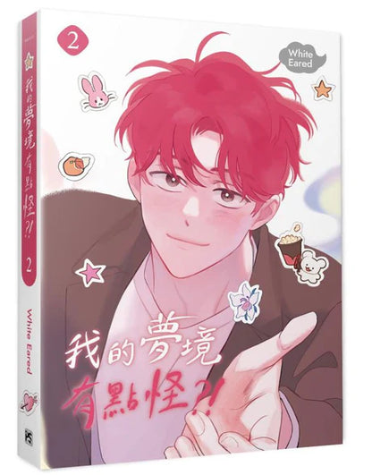 [TW][BOOK] It's Just a Dream, Right Vol. 1-2 (Taiwanese)