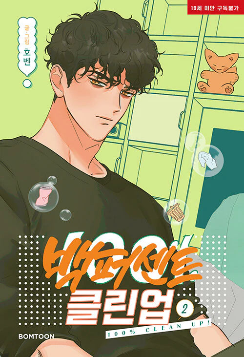 [BOOK] Mr. 100% Perfect! Vol.1~5 (Korean Ver.)