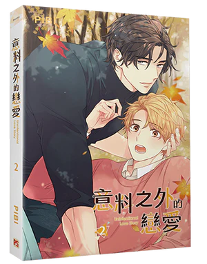 [TW][BOOK]Unintentional Love Story (Taiwanese)
