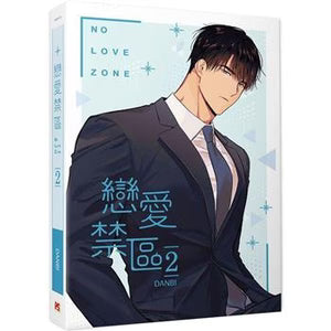 [TW][BOOK] No Love Zone Vol. 1-4 (Taiwanese)