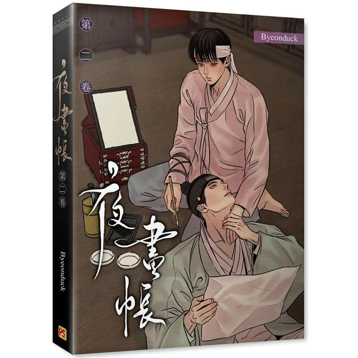[TW] Painter of the Night Vol. 1-7 Limited Edition (Taiwanese)