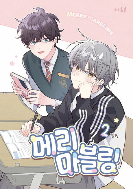 [BOOK] Merry Marbling Vol. 1-2 (Korean)