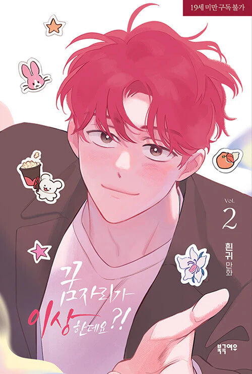 [BOOK] It's Just a Dream...Right?! Volume 1-5 (Korean Version)