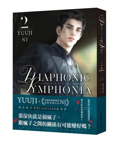 [TW][Pre-order][Book]Passion: Diaphonic Symphonia Vol.1 - 4