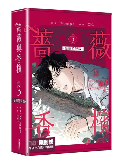 [Preorder][TW][BOOK] Roses and Champagne Vol. 1-4 (Taiwanese)