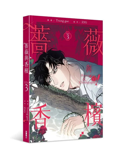 [Preorder][TW][BOOK] Roses and Champagne Vol. 1-4 (Taiwanese)