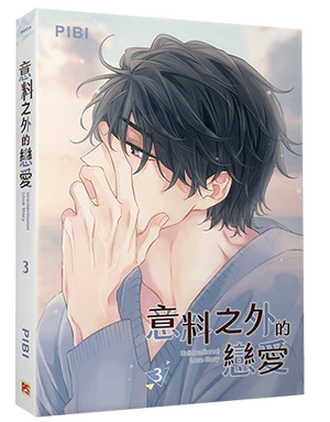 [TW][BOOK]Unintentional Love Story (Taiwanese)
