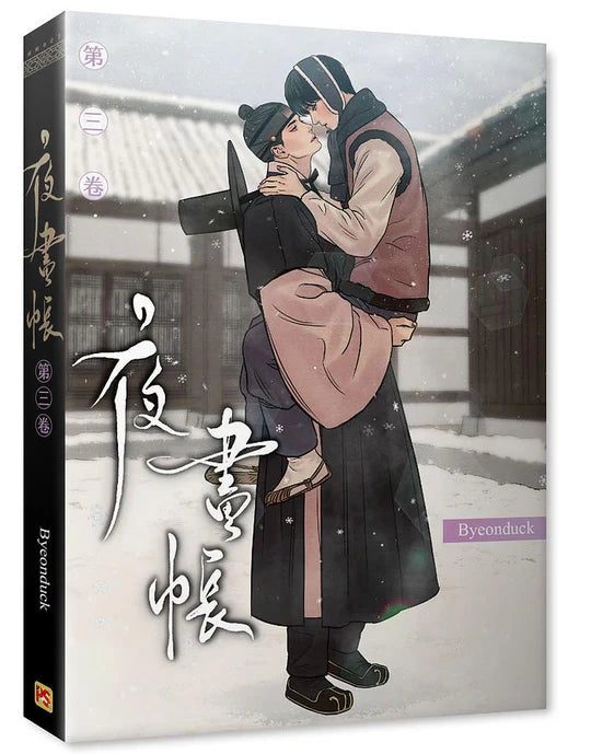 [TW] Painter of the Night Vol. 1-7 Limited Edition (Taiwanese)