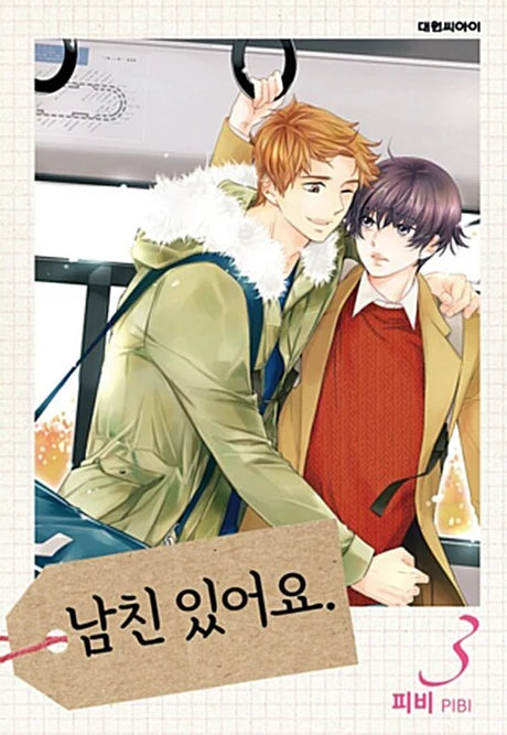 [BOOK] I Have a Boyfriend Vol. 1-6 (Korean)