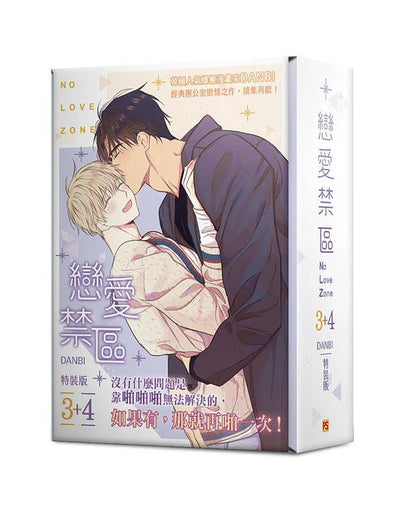 [TW][BOOK] No Love Zone Vol. 1-4 (Taiwanese)