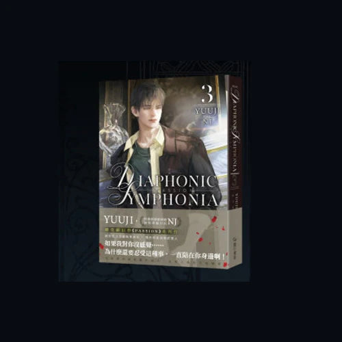 [TW][Pre-order][Book]Passion: Diaphonic Symphonia Vol.1 - 4