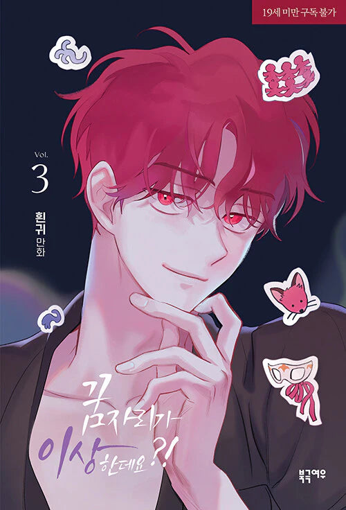 [BOOK] It's Just a Dream...Right?! Volume 1-5 (Korean Version)