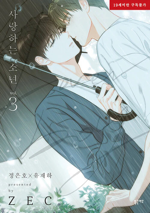 [BOOK] Lover Boy Vol 1-5 (Korean Version)