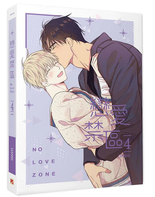 [TW][BOOK] No Love Zone Vol. 1-4 (Taiwanese)