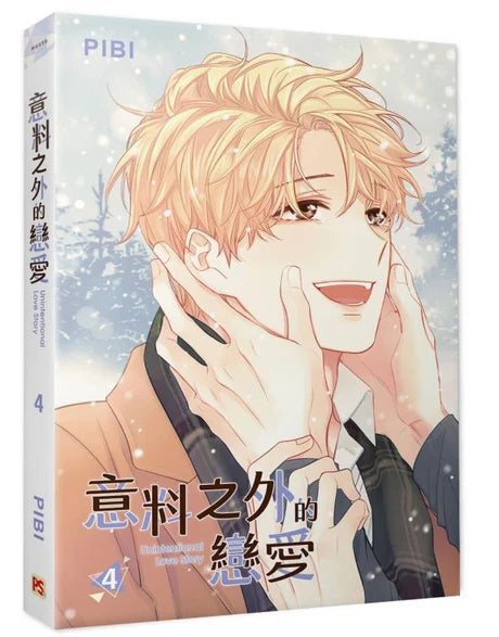 [TW][BOOK]Unintentional Love Story (Taiwanese)