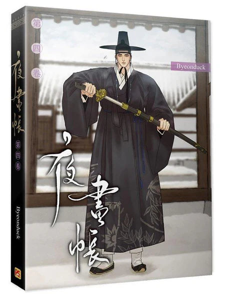 [TW] Painter of the Night Vol. 1-7 Limited Edition (Taiwanese)