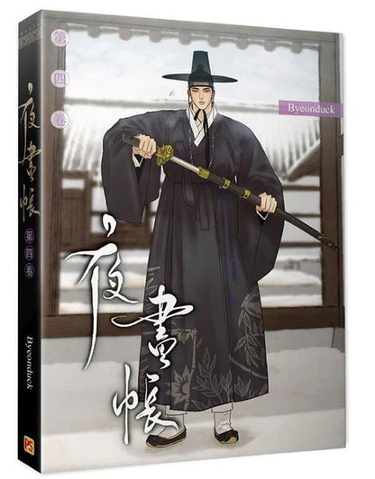 [TW] Painter of the Night Vol. 1-7 Limited Edition (Taiwanese)