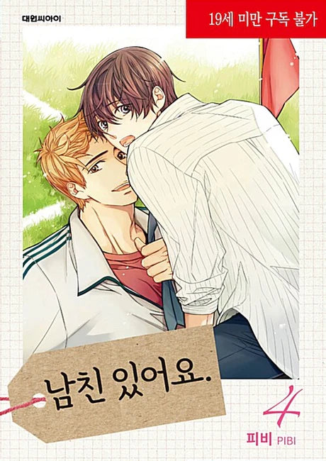 [BOOK] I Have a Boyfriend Vol. 1-6 (Korean)