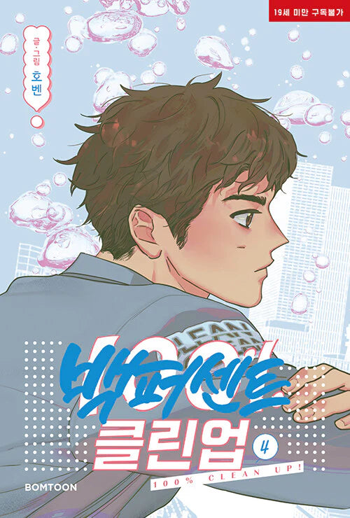 [BOOK] Mr. 100% Perfect! Vol.1~5 (Korean Ver.)