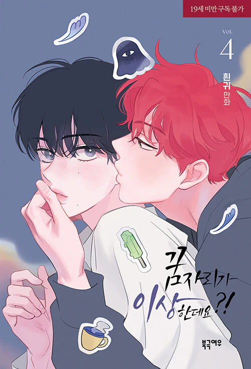 [BOOK] It's Just a Dream...Right?! Volume 1-5 (Korean Version)